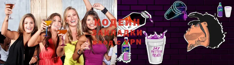 KRAKEN рабочий сайт  Богучар  Кодеиновый сироп Lean Purple Drank  купить наркоту 